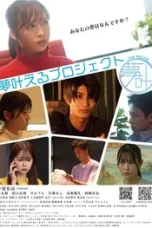 Dream-Come-True Project (2024)